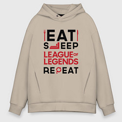 Мужское худи оверсайз Надпись: Eat Sleep League of Legends Repeat