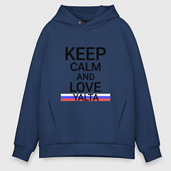 Мужское худи оверсайз Keep calm Yalta Ялта