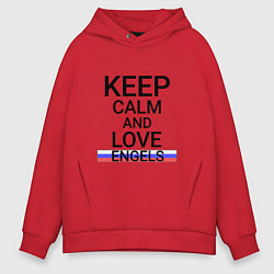 Толстовка оверсайз мужская Keep calm Engels Энгельс, цвет: красный