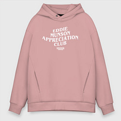 Толстовка оверсайз мужская Eddie Munson Appreciation Club, цвет: пыльно-розовый