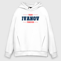 Толстовка оверсайз мужская Team Ivanov Forever-фамилия на латинице, цвет: белый