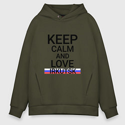 Мужское худи оверсайз Keep calm Irkutsk Иркутск