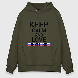 Толстовка оверсайз мужская Keep calm Irkutsk Иркутск, цвет: хаки