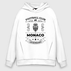 Толстовка оверсайз мужская Monaco: Football Club Number 1 Legendary, цвет: белый