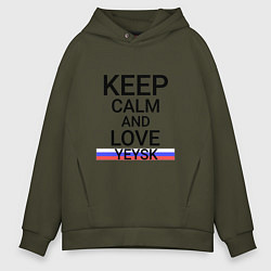 Мужское худи оверсайз Keep calm Yeysk Ейск