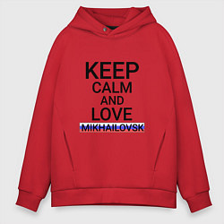 Мужское худи оверсайз Keep calm Mikhailovsk Михайловск