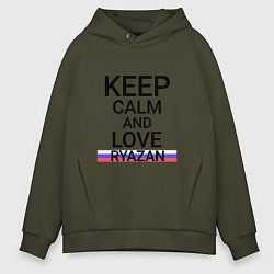 Мужское худи оверсайз Keep calm Ryazan Рязань