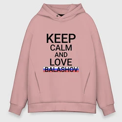 Мужское худи оверсайз Keep calm Balashov Балашов