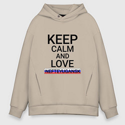 Мужское худи оверсайз Keep calm Nefteyugansk Нефтеюганск