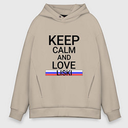 Мужское худи оверсайз Keep calm Liski Лиски