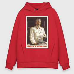 Толстовка оверсайз мужская Сталин оптимист, цвет: красный