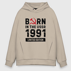 Мужское худи оверсайз Born In The USSR 1991 Limited Edition