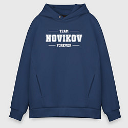 Мужское худи оверсайз Team Novikov Forever фамилия на латинице
