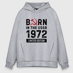 Мужское худи оверсайз Born In The USSR 1972 Limited Edition