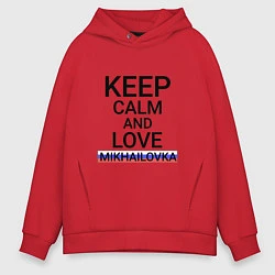 Мужское худи оверсайз Keep calm Mikhailovka Михайловка