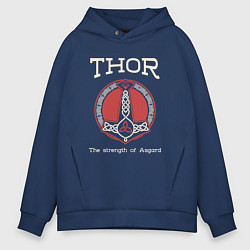 Толстовка оверсайз мужская Thor strenght of Asgard, цвет: тёмно-синий