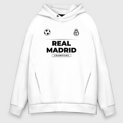 Толстовка оверсайз мужская Real Madrid Униформа Чемпионов, цвет: белый