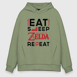 Толстовка оверсайз мужская Надпись: Eat Sleep Zelda Repeat, цвет: авокадо