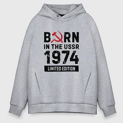 Мужское худи оверсайз Born In The USSR 1974 Limited Edition