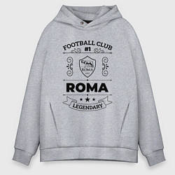 Мужское худи оверсайз Roma: Football Club Number 1 Legendary