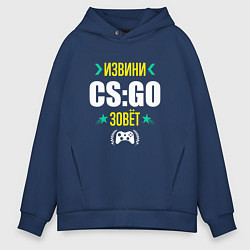 Мужское худи оверсайз Извини CS:GO Зовет