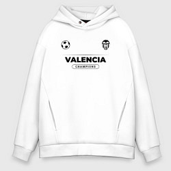 Толстовка оверсайз мужская Valencia Униформа Чемпионов, цвет: белый
