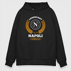 Толстовка оверсайз мужская Лого Napoli и надпись Legendary Football Club, цвет: черный