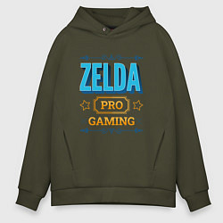Мужское худи оверсайз Игра Zelda pro gaming