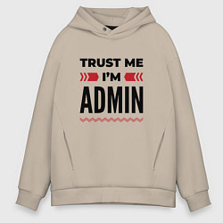 Мужское худи оверсайз Trust me - Im admin