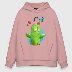 Толстовка оверсайз мужская Кактус: Лав, цвет: пыльно-розовый