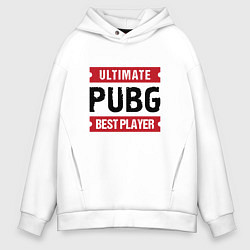 Мужское худи оверсайз PUBG: Ultimate Best Player