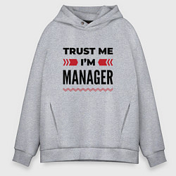 Мужское худи оверсайз Trust me - Im manager