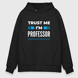 Толстовка оверсайз мужская Trust me Im professor, цвет: черный