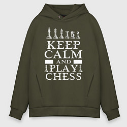 Толстовка оверсайз мужская Сохраняй спокойствие и играй в шахматы, цвет: хаки