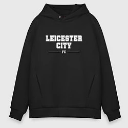 Мужское худи оверсайз Leicester City football club классика