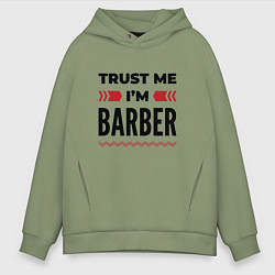 Мужское худи оверсайз Trust me - Im barber