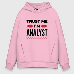 Толстовка оверсайз мужская Trust me - Im analyst, цвет: светло-розовый