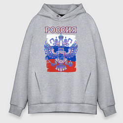 Толстовка оверсайз мужская Россия Герб Флаг, цвет: меланж