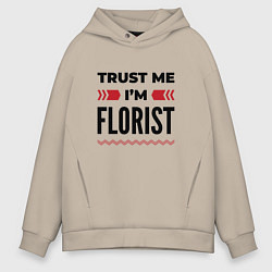 Мужское худи оверсайз Trust me - Im florist