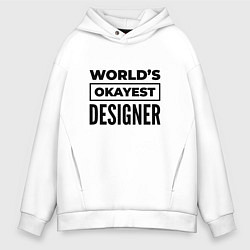 Мужское худи оверсайз The worlds okayest designer