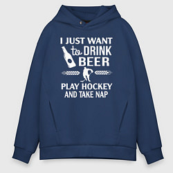 Мужское худи оверсайз Я просто хочу пить пиво играть в хоккей и вздремну