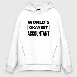 Мужское худи оверсайз The worlds okayest accountant