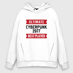 Мужское худи оверсайз Cyberpunk 2077: Ultimate Best Player