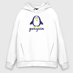 Мужское худи оверсайз Пингвин детский и надпись penguin