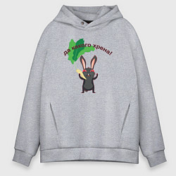 Толстовка оверсайз мужская Черный кролик держит корень хрена с листьями, цвет: меланж
