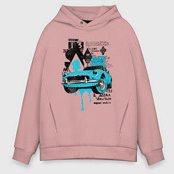 Толстовка оверсайз мужская Ретро авто и надпись, цвет: пыльно-розовый