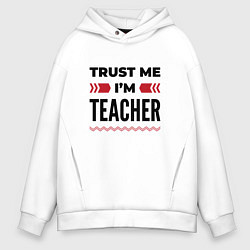 Мужское худи оверсайз Trust me - Im teacher