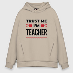 Мужское худи оверсайз Trust me - Im teacher