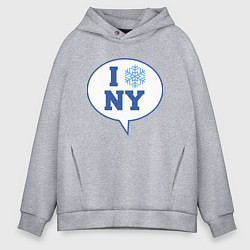 Толстовка оверсайз мужская I love New Year - slogan, цвет: меланж