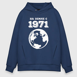 Толстовка оверсайз мужская На Земле с 1971 с краской на темном, цвет: тёмно-синий